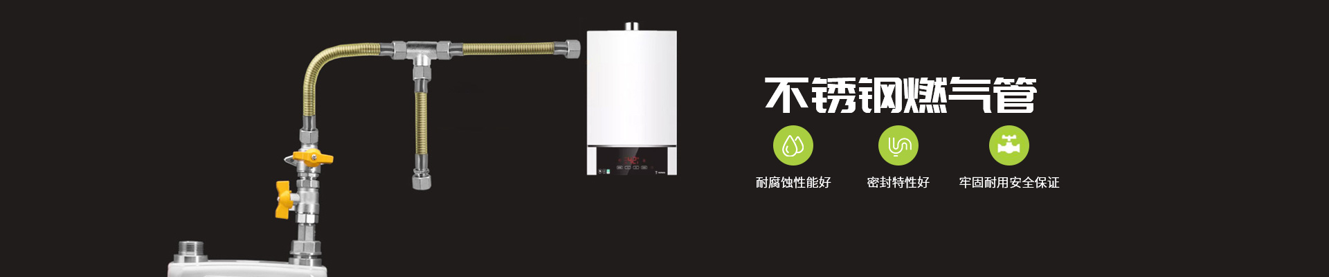 雙興-不銹鋼燃氣管